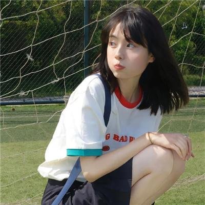 尽管去爱